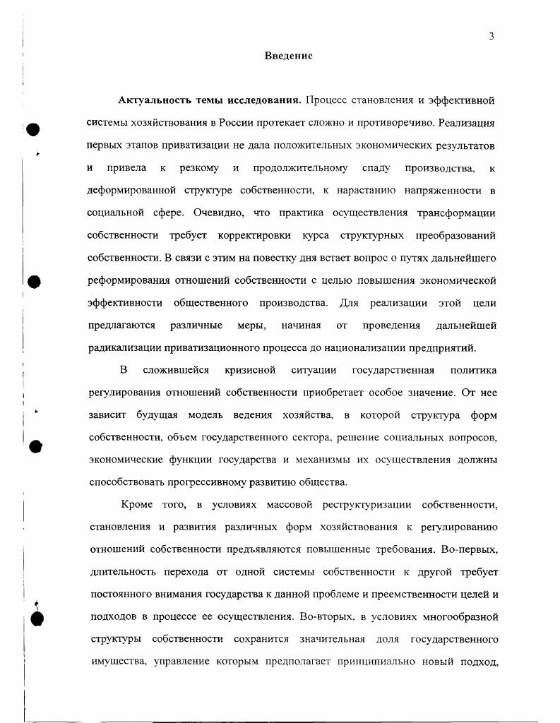 1.1. Собственность как особый объект регулирования.