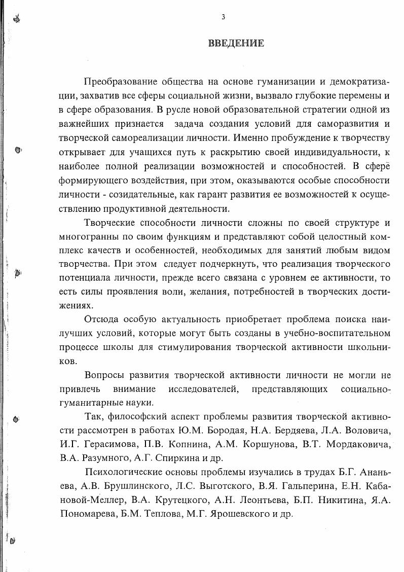художественнотворческой активности младших школьников аудиовизуальными средствами. 