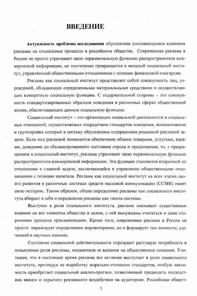 1.1. Социальные предпосылки возникновения рекламы.