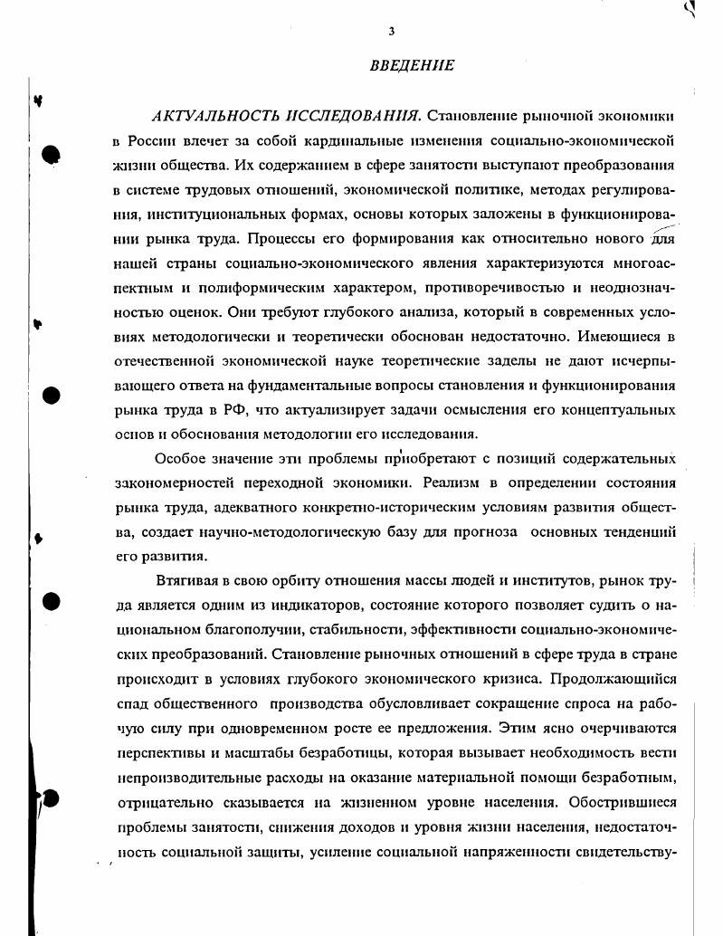 1.1. Методологические принципы и теоретические подходы