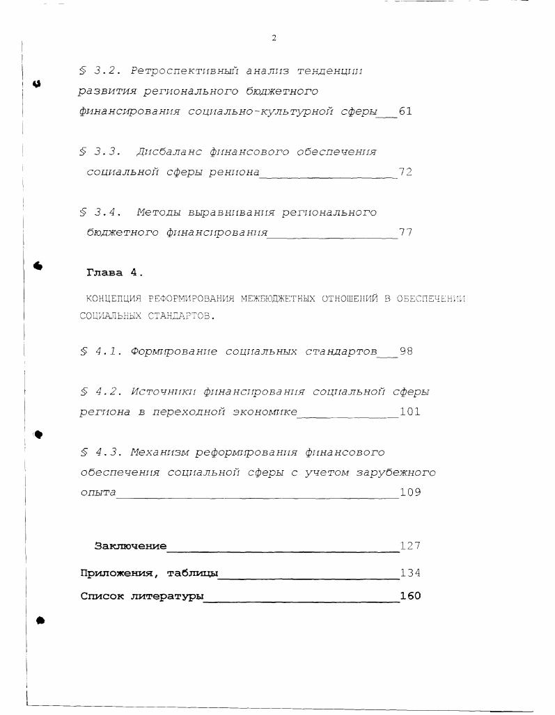 кла сспфпка цпя, орга н за цпонна я структура 