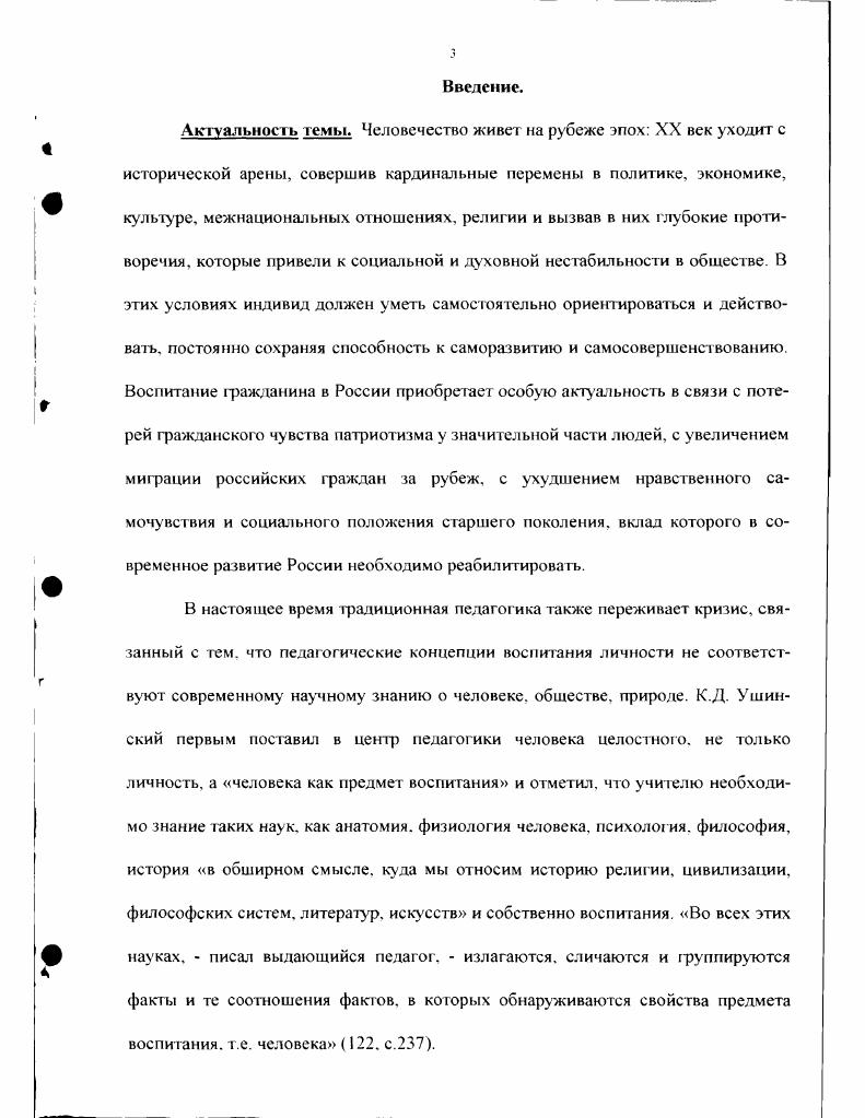 1.2. Характеристика исторического самосознания подростка