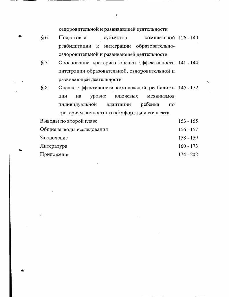 специалистов в решении задач комплексной