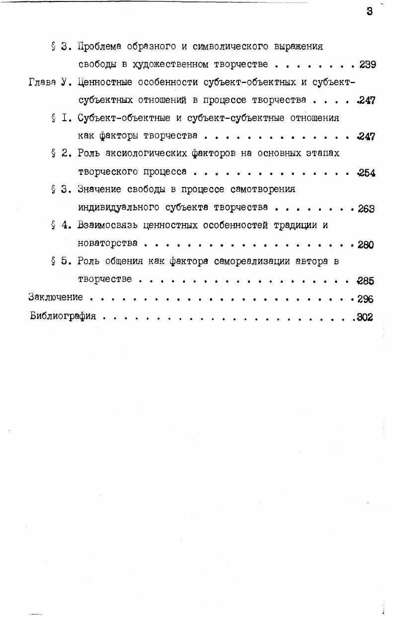 1. Соотношение творчества с нетворческим трудом