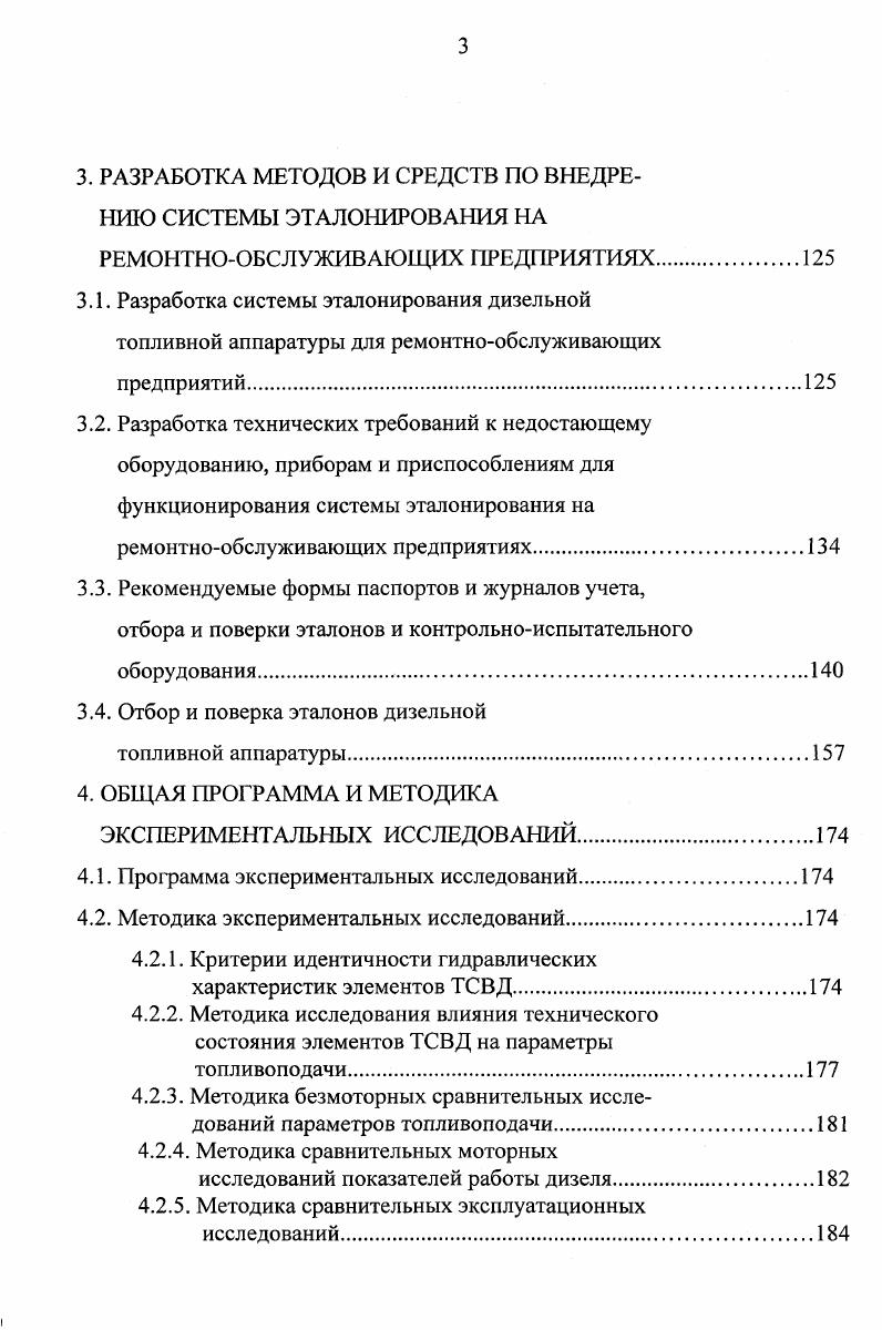 1.1. Проблема улучшения показателей работы дизелей сельскохозяйственного назначения.