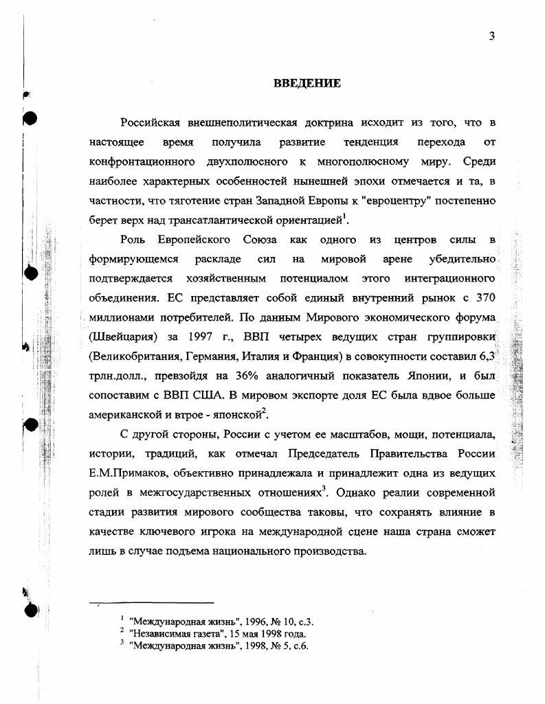 потенциальных возможностей сторон. с.