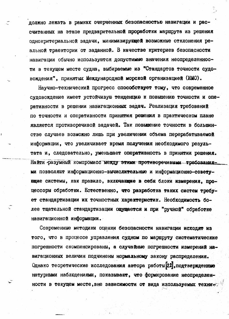 Дисперсия величины ос равна дисперсии величины ОС , деленной на П, го есть . Гэс с у X С вероятность нахождения Ьос вне этого отрезка цри . УЬ скодь угодна мала. I это подтверадает наличие у сдви . 