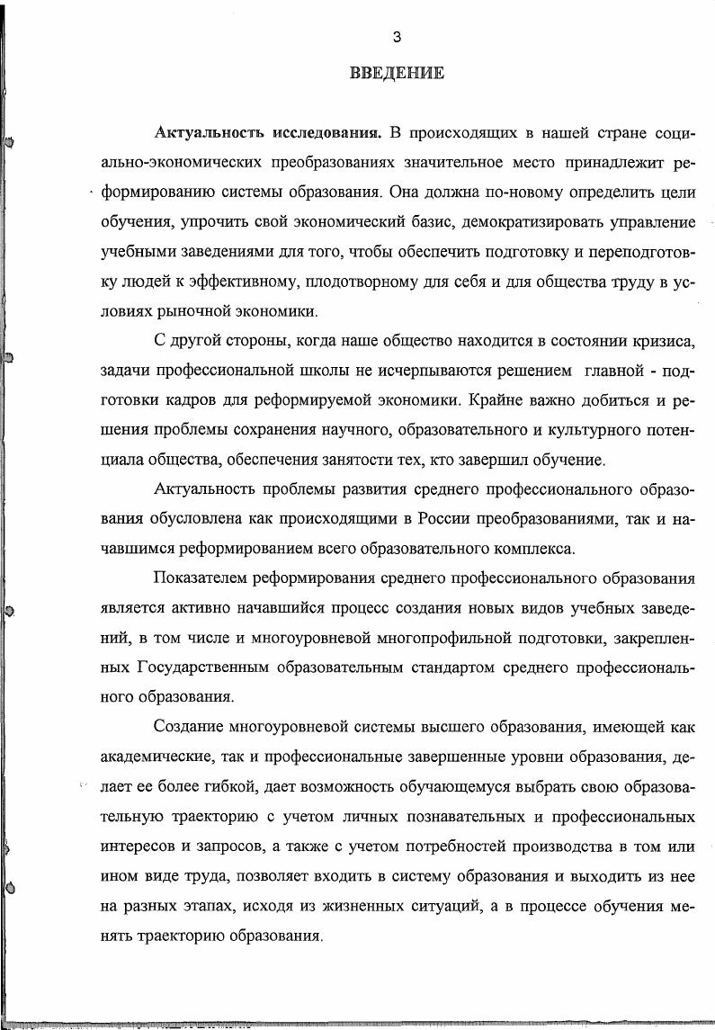 ЗАКЛЮЧЕНИЕ 