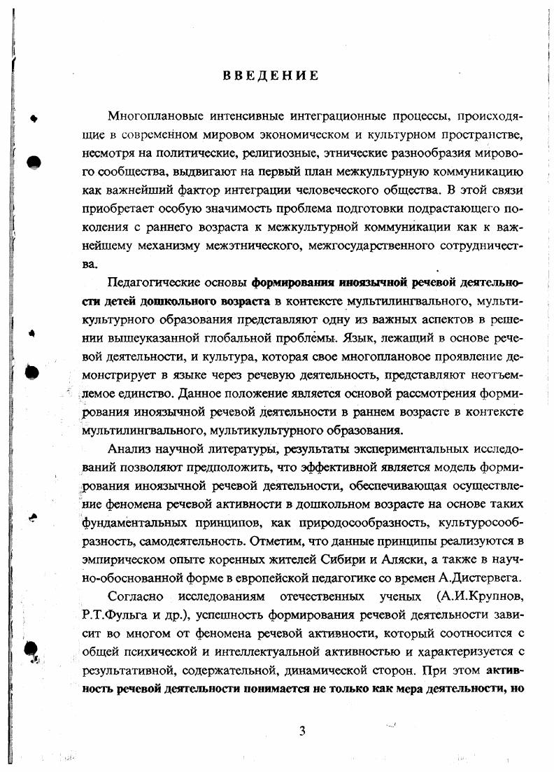 1.2 Культуросообразность как основа развития