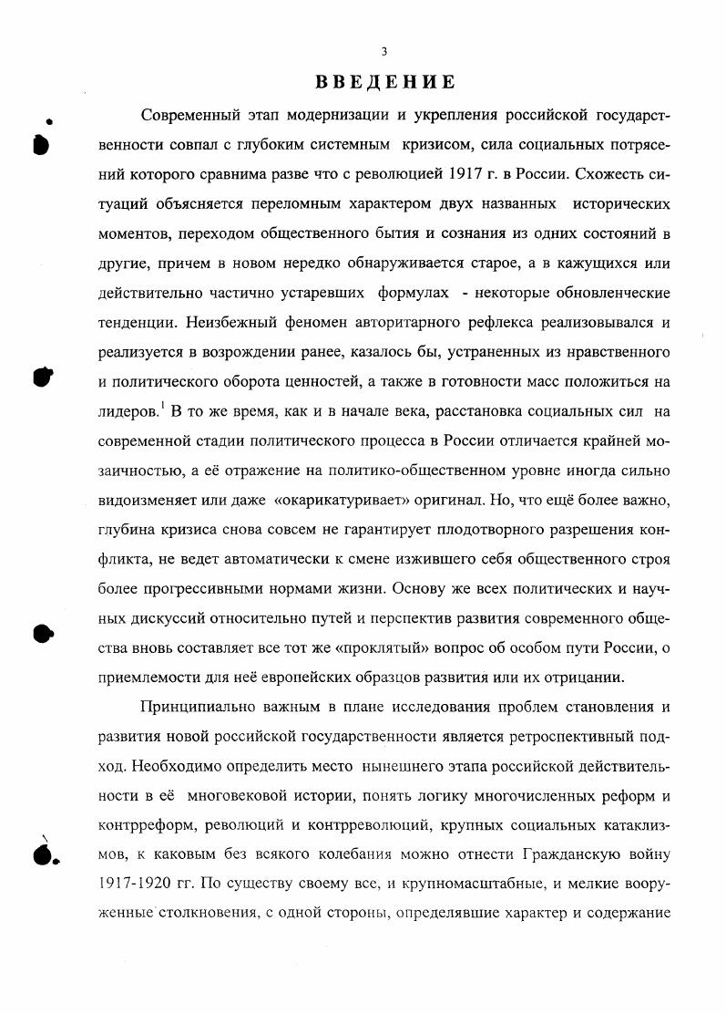  1. Проблемы сущностной характеристики