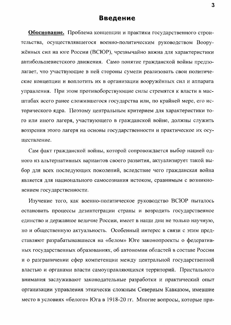  1. Государственный суверенитет и территориальная целостность
