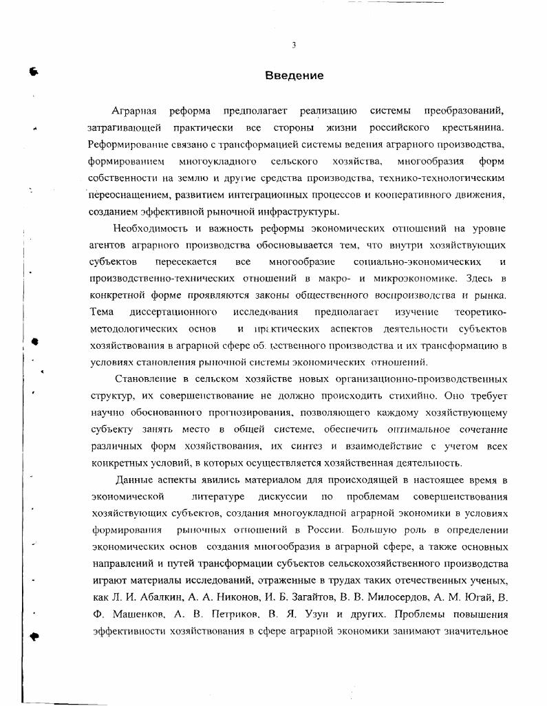 субъектов в сфере аграрного производства.