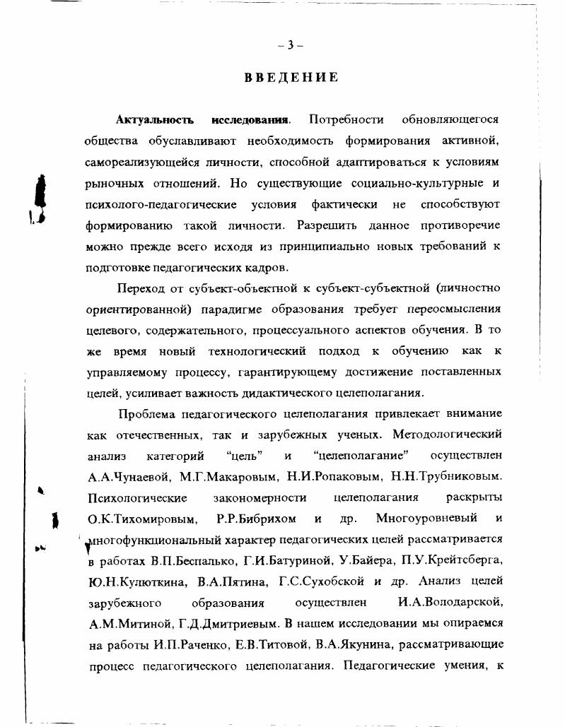 1.1. Методологический и содержательный анализ категории цель. . 