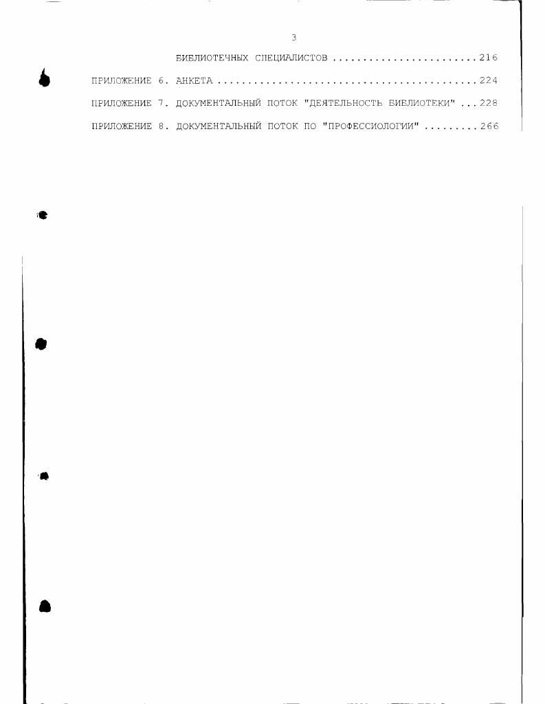 1.1. ОПРЕДЕЛЕНИЕ ПОНЯТИЯ ЭКОНОМИЧЕСКОЙ КУЛЬТУРЫ БИБЛИОТЕКАРЯ 