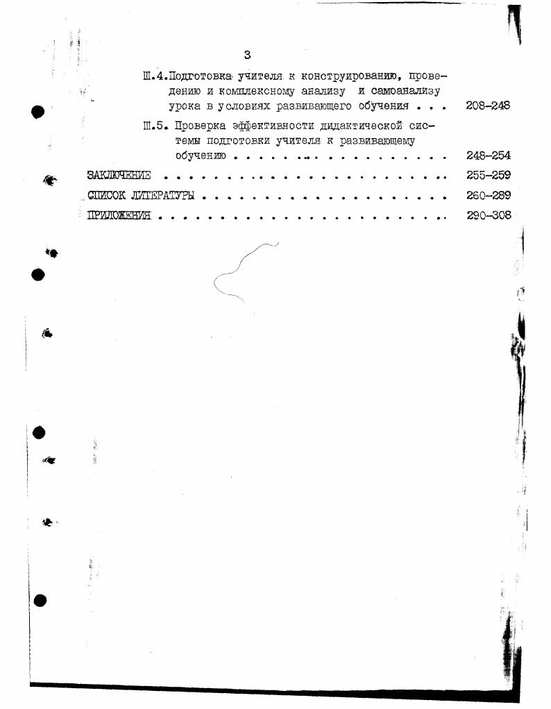 .. Сущность понятий творческая деятельность,