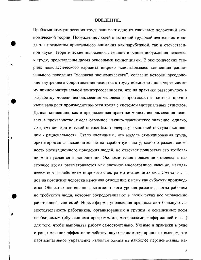 1.1. Основы партисипативного управления.стр. 