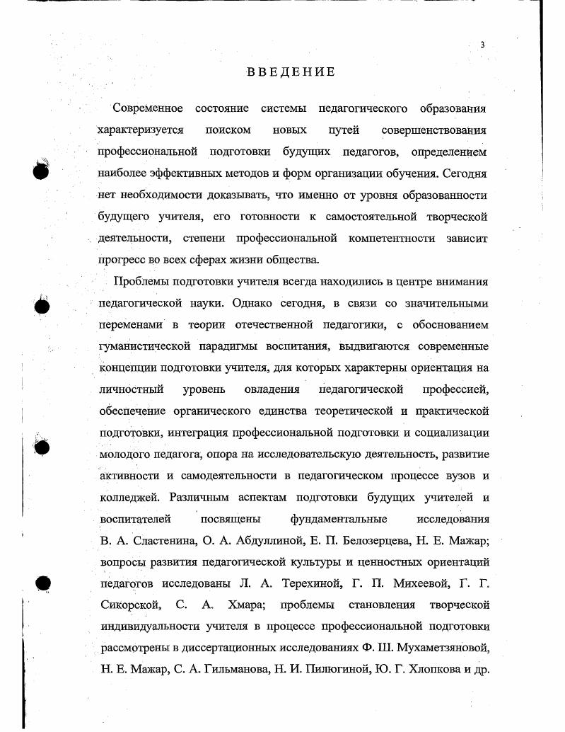 1.1. Проблема концентрации обучения в теория и истории педагогики.  