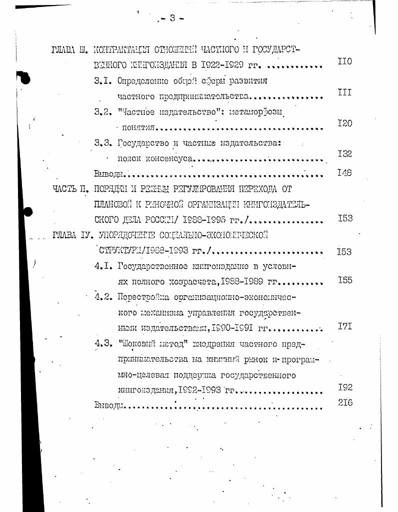 1.3. Техническое перевооружение,I4I2 г.