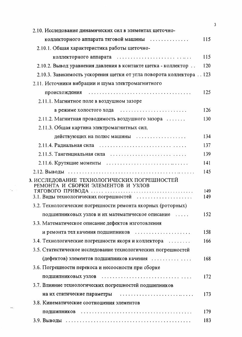 1.2. Объект и методы исследования . 