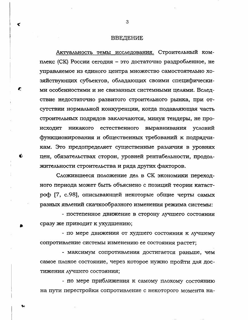 строительства, как предмет логистизадии