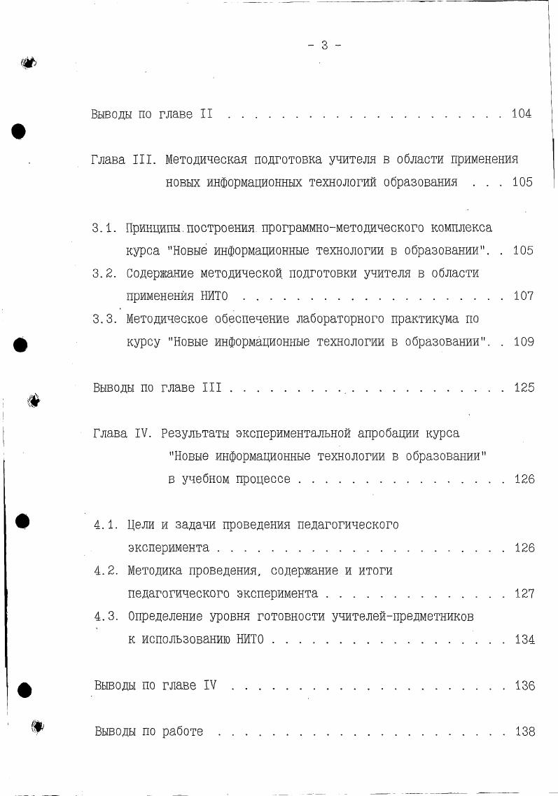 ф 1.2. Классификация средств новых информационных
