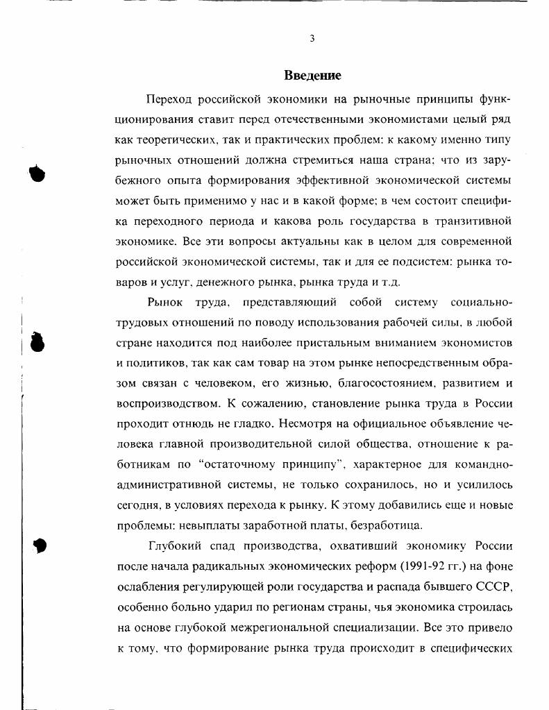 1.1. Рынок труда как социальноэкономическая категория