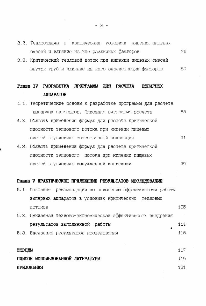 2.1. Теоретические предпосылки исследования 