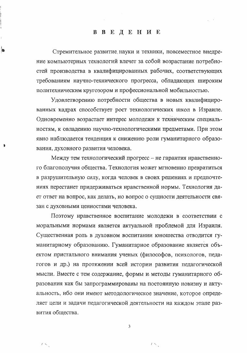 1.3. Модель содержания гуманитарного образования. 