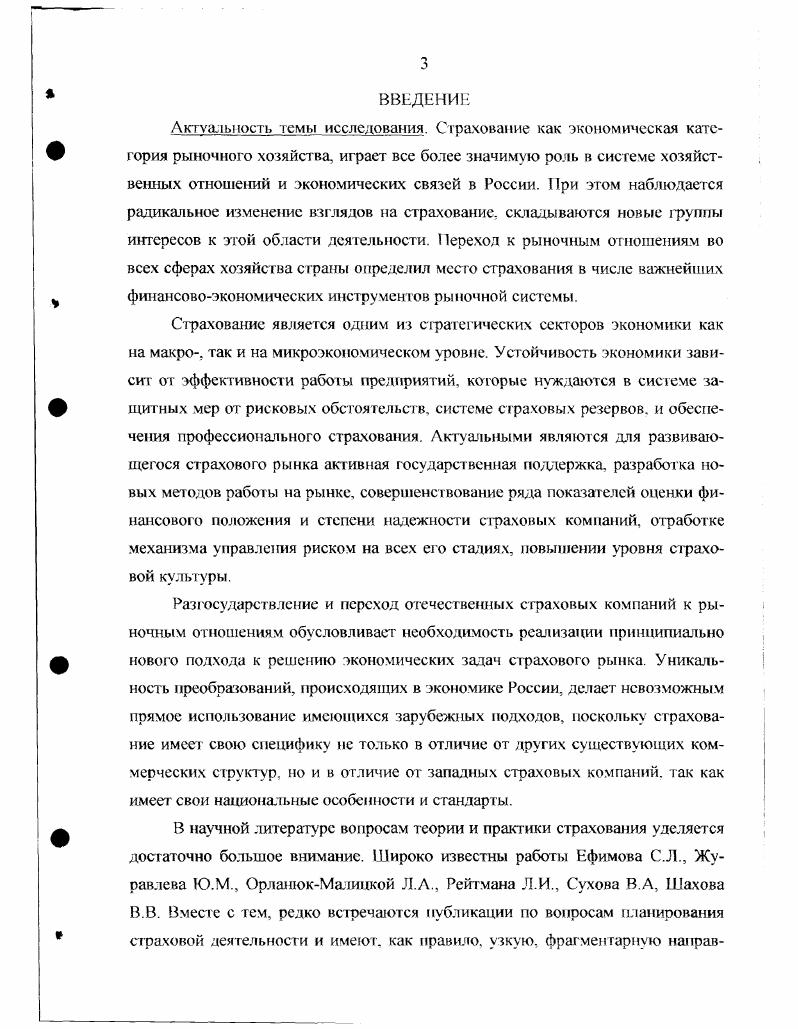 системы планирования в страховых организациях 