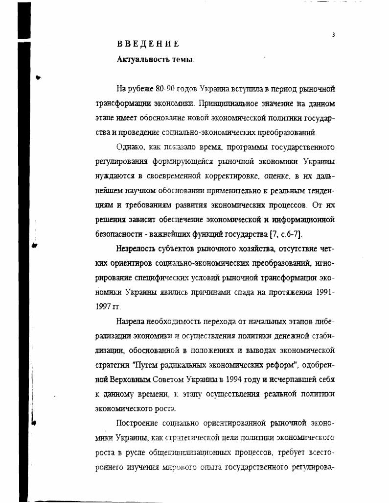 1.1. Общее и особенное в рыночной экономике развитых стран Запада.