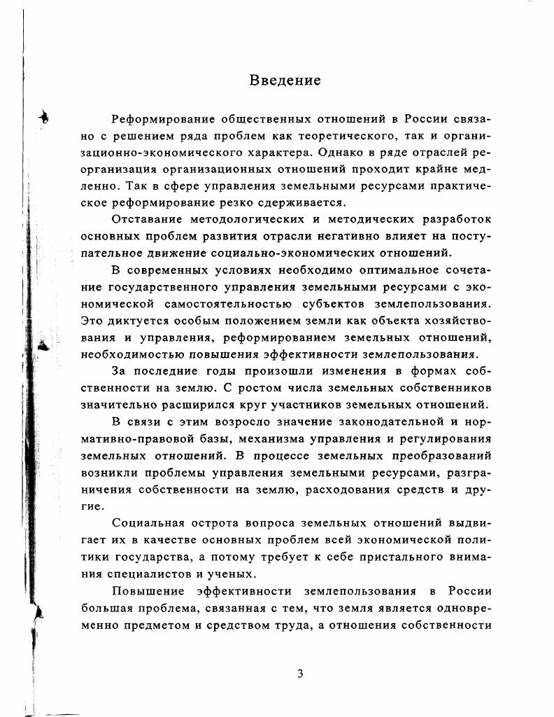 1.1. Методологические аспекты развития систем