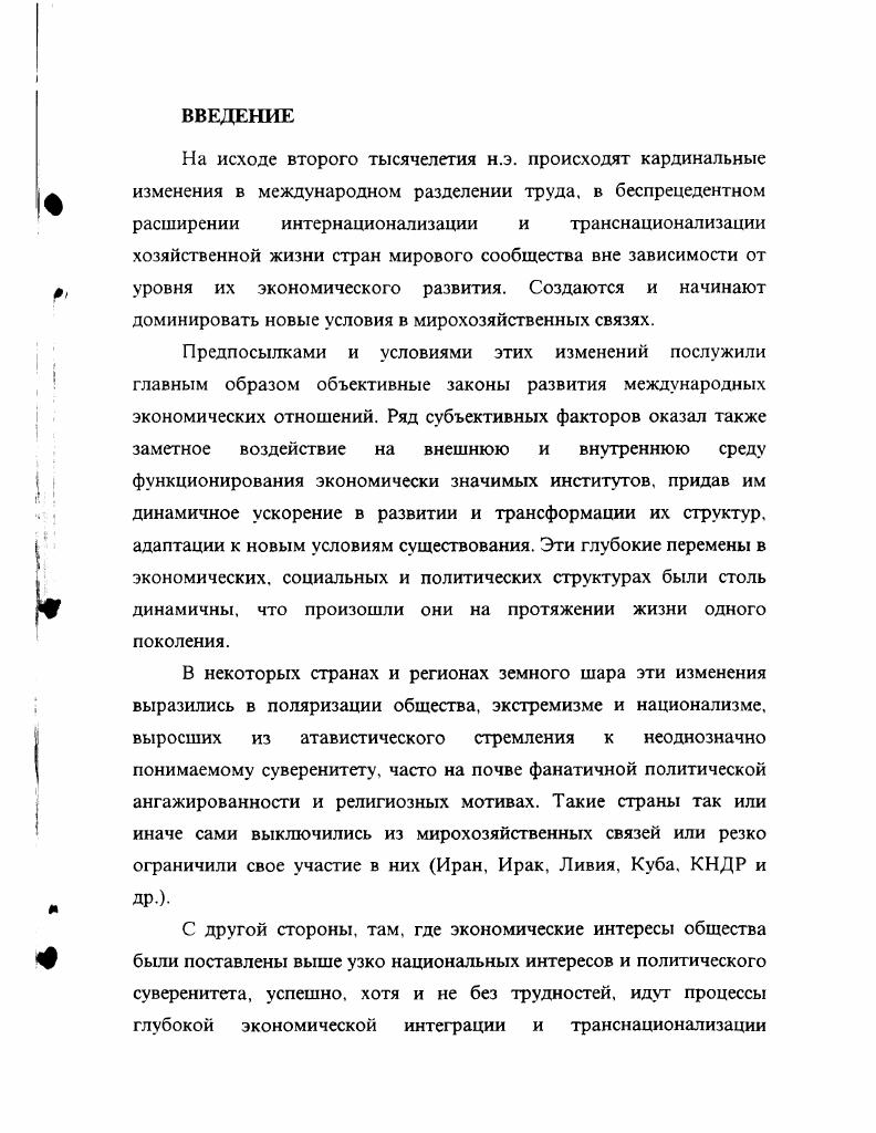 1.1. Сущность международного маркетинга 