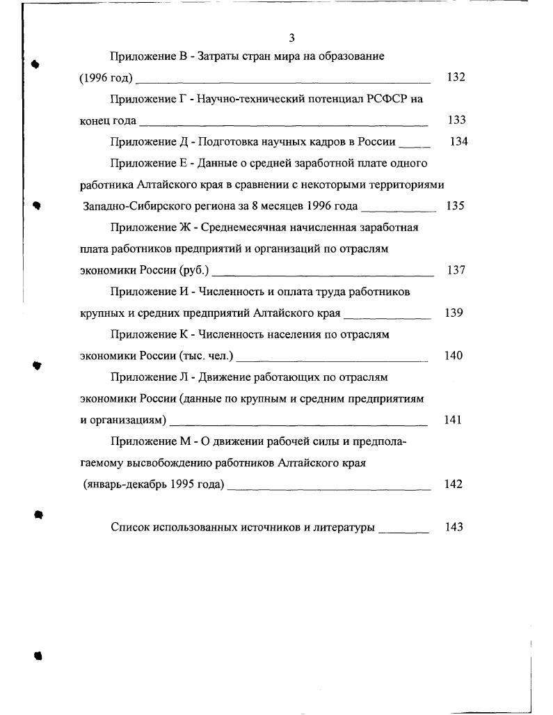 1. 1 Интеллектуальная собственность в системе экономических