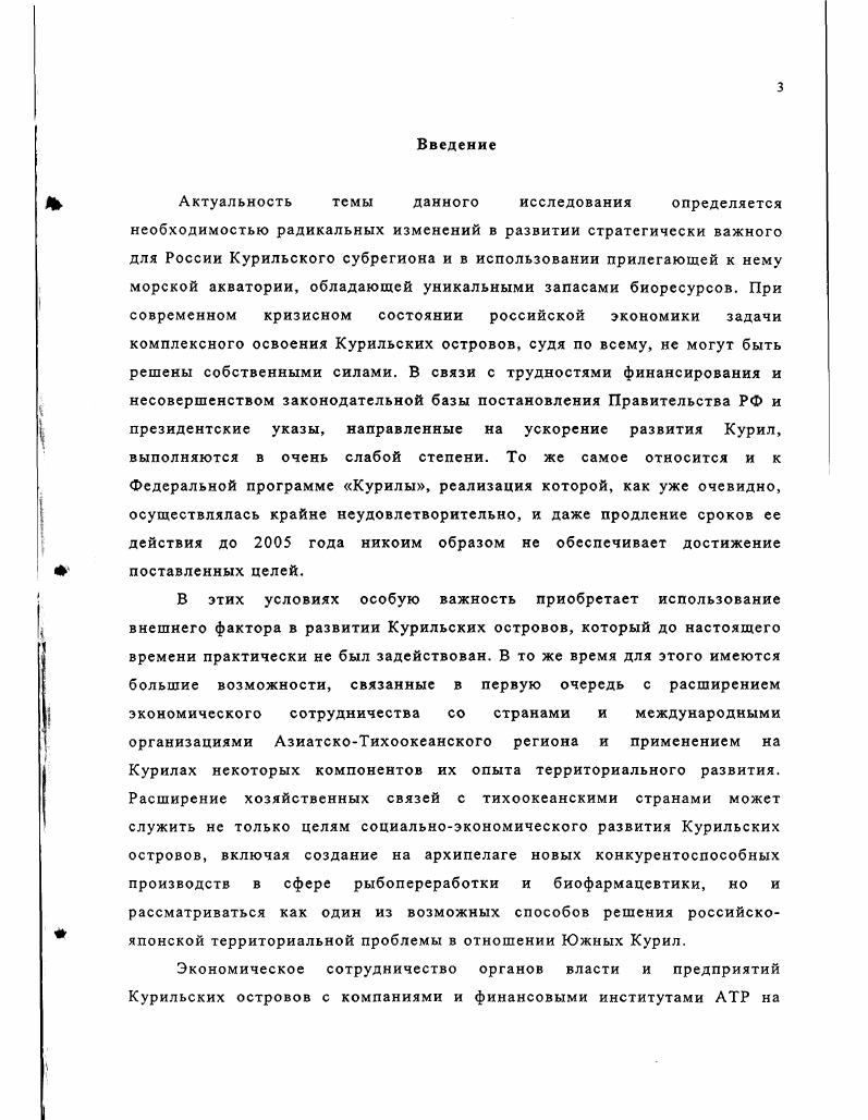 1.1. Специфика современного геополитического