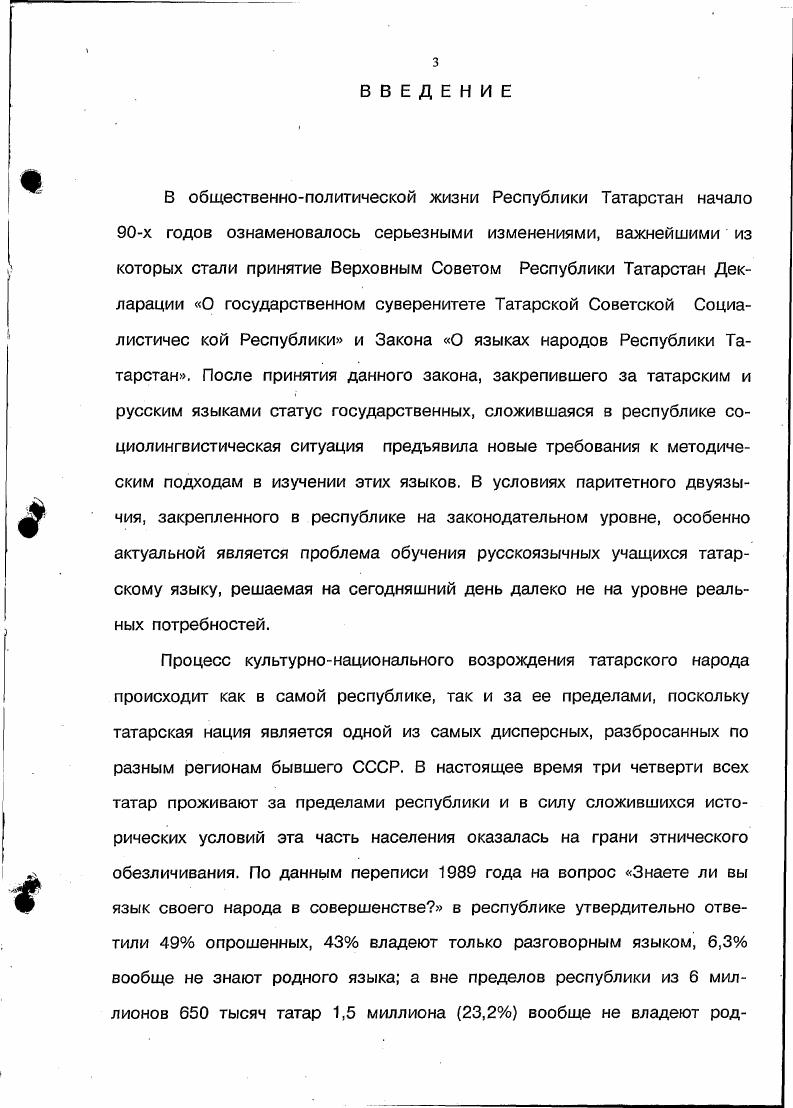 языка на основе принципов коммуникативного обучения 