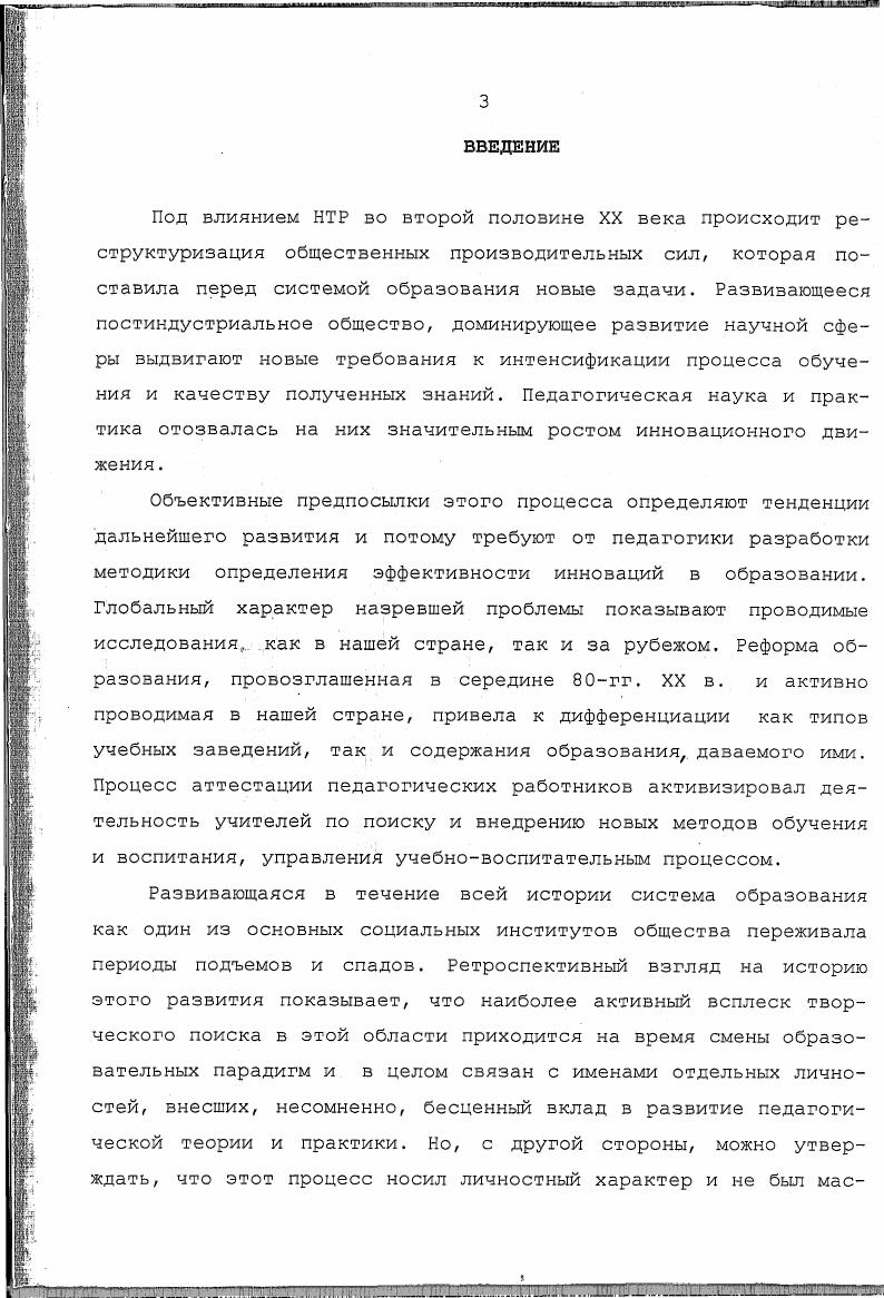  2. Метрологические подходы в дидактике. 