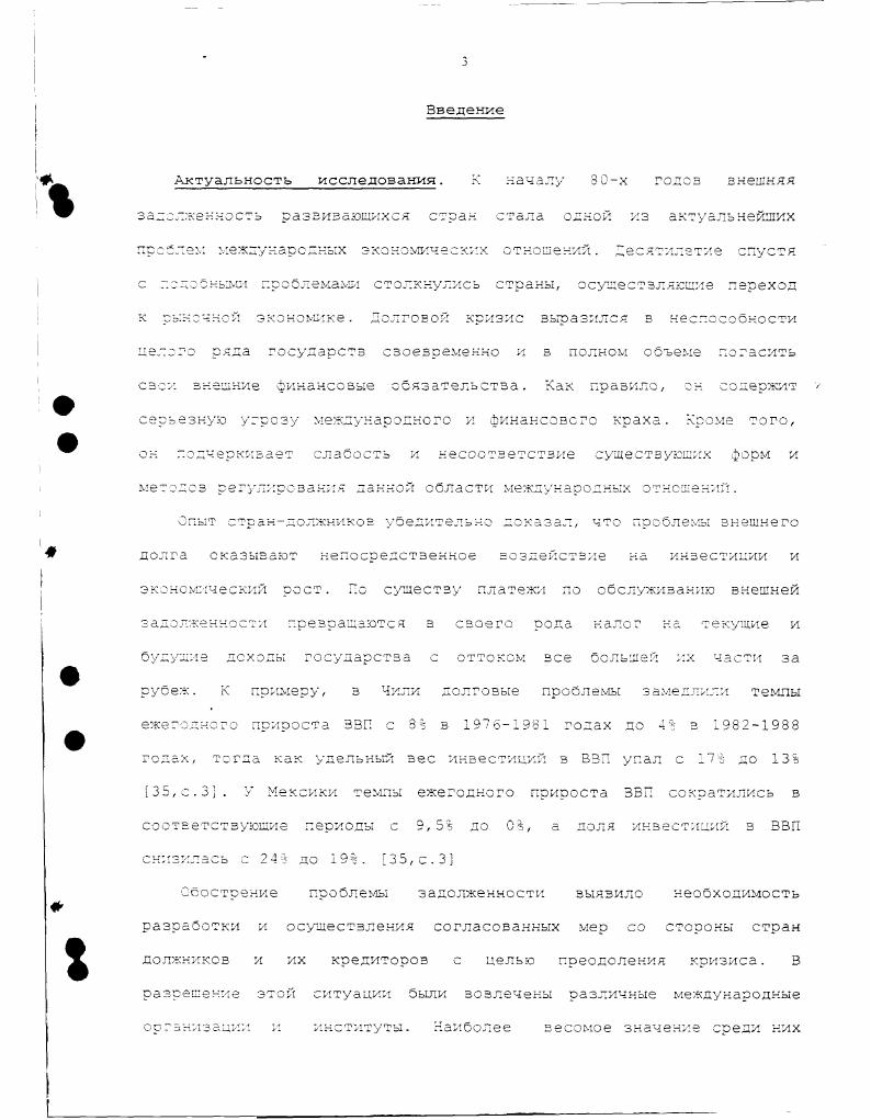 1.1. Ретроспектива долговой проблемы