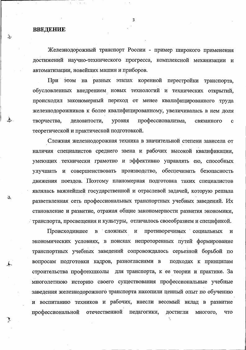 2.1. Совершенствование содержания, форм и методов теоретического обучения 