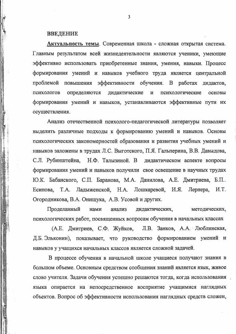 ЗАКЛЮЧЕНИЕ