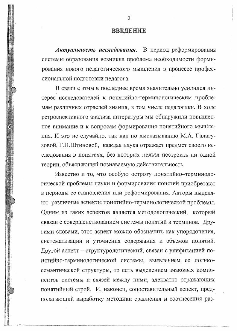 1.1. Сущность и природа происхождения понятий.