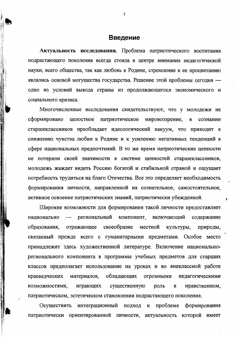 ориентированной личности старшеклассника