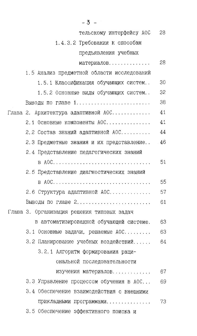 1.1 Основные компоненты процесса обучения 