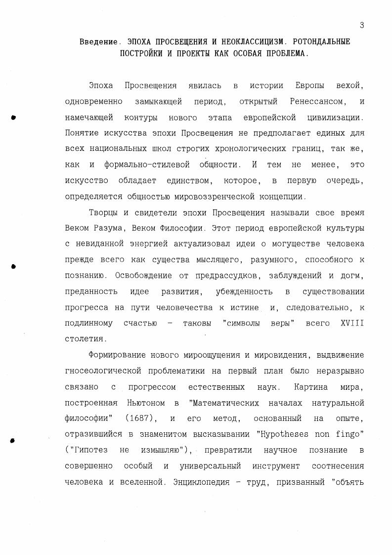 РОТОНДАЛЬНЫЕ ПОСТРОЙКИ И ПРОЕКТЫ КАК ОСОБАЯ