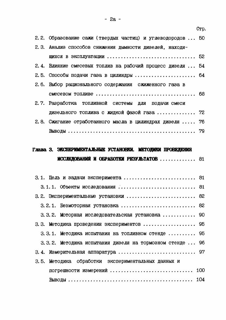 1.1. Загрязнение окружающей среды выбросами от установок