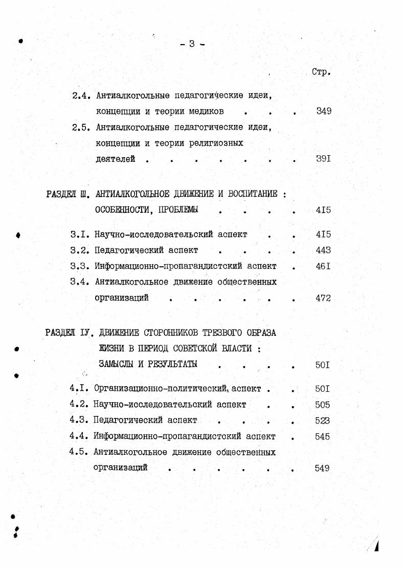 1.2. У истоков возникновения представлений
