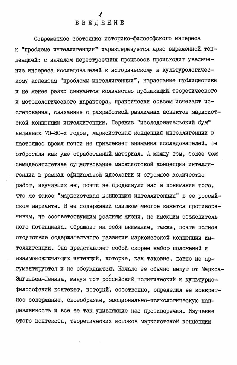  1. Социальноэтический и социальноэкономический