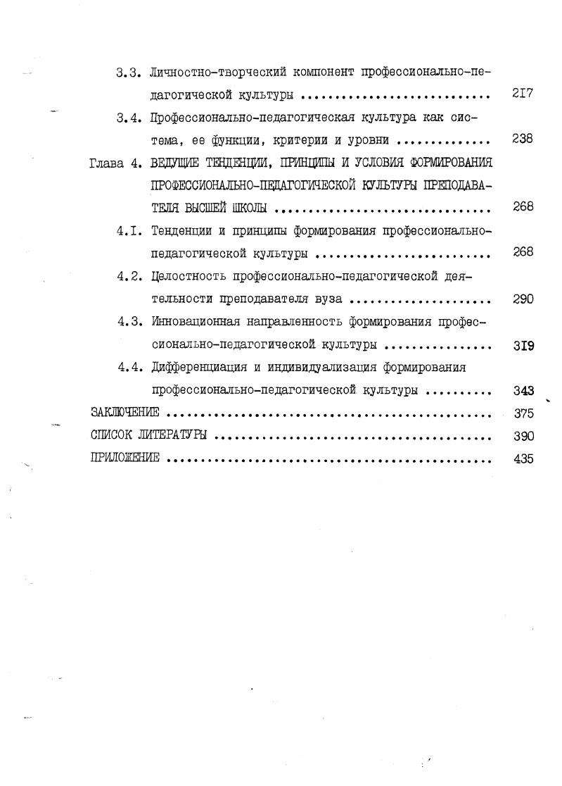 1.1. Культурологический подход в педагогическом исследовании . 