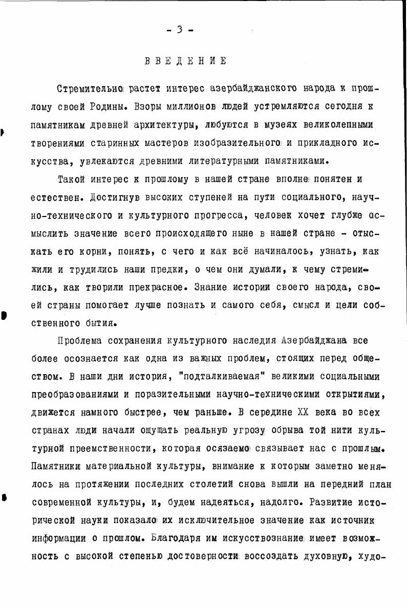 и если е УШ в. В гг. Аргишти I продолжал экспансионистскую политику и колонизовал плодородные земли, расположенные у реки Араке 5,с. В данный период военное строительство в Урарту являлось одним из важнейших направлений его стратегической политики. Было возведено много специфических строений, стоящих на уровне архитектурнотехнических достижений своего времени. Клинописные тексты, говорящие о военных городах, в которых были сосредоточены стратегические объекты, определяли их функции обычно так . Биайнили, для устрашения вражеских стран 0. Как можно судить по остаткам военных сооружений, они воздвигались из одинаковых материалов, в один строительный период, при помощи однотипных конструктивных приемов и при соблюдении идентичных нормативных показателей, которые, кроме того, обеспечивали равные условия быта. А в целом все это выдает единого строителягосударства. Объектами военного строительства были военные города, крепости, фортызаставы, жилые дома казарменного типа, а также стратегические дороги и мосты таблица , , . 