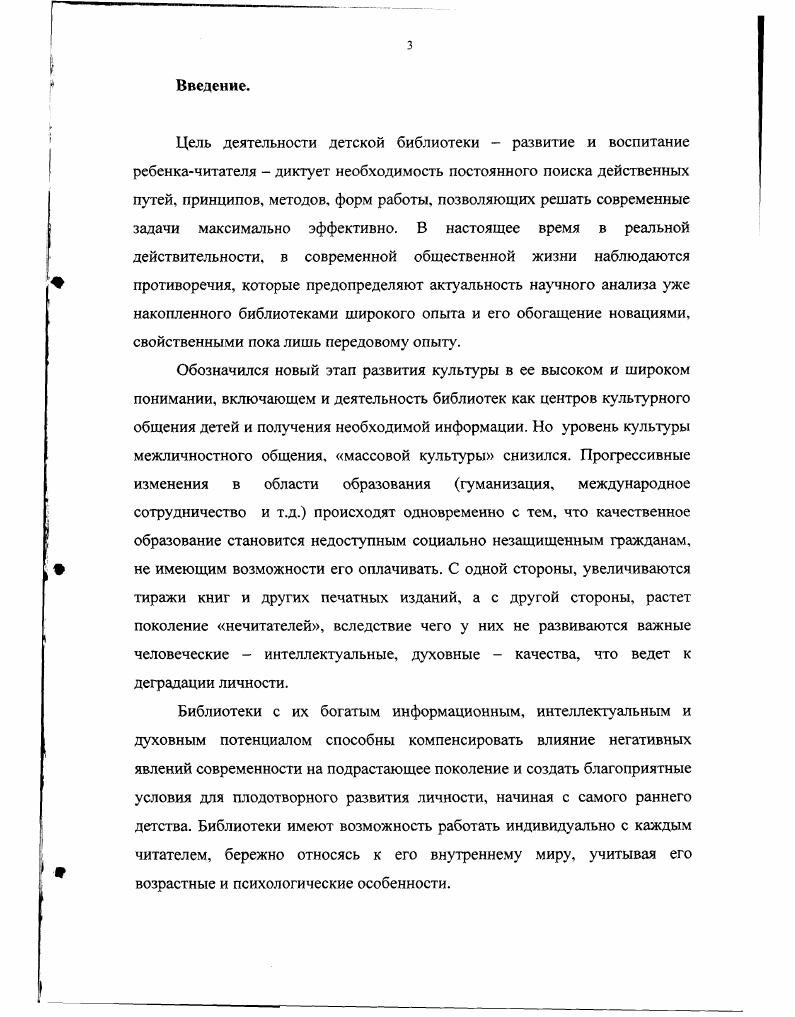 1. Смысл понятия наглядность, ее назначение в библиотечной работе с