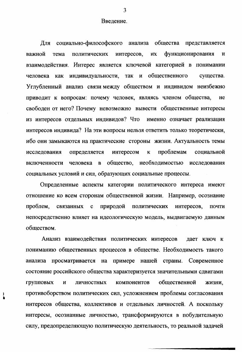 1 .Взаимообусловленность, тождество и различие категорий потребность и интерес.